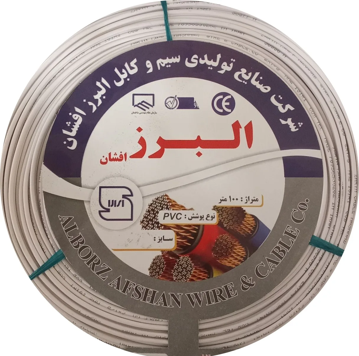 سیم البرز افشان مدل نایلون سفید سایز 2 در 75 کد N2X0.75