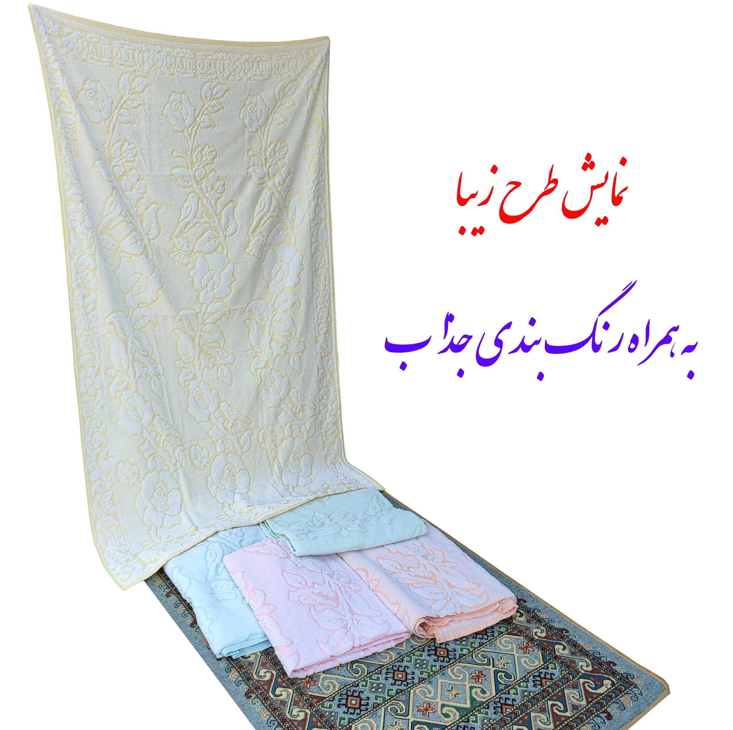 حوله حمام نساجی دُر هنر یزد مدل محبوبین 20 بافت سایز 185x110سانتی متر