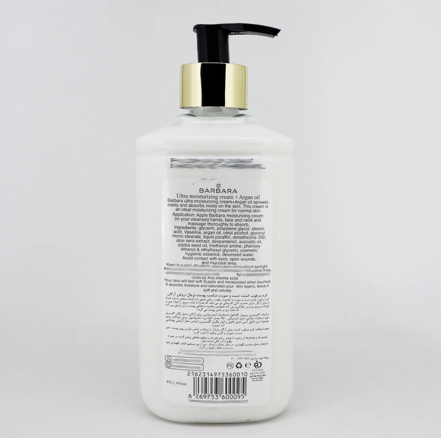 کرم آبرسان باربارا مدل VITAMIN E حجم 375 میلی لیتر به همراه کرم مرطوب کننده باربارا مدل ARGAN OIL حجم 375 میلی لیتر
