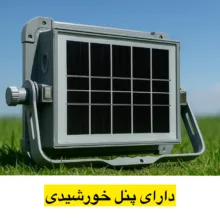 پرژکتور 300 وات ویدز مدل خورشیدی 6 باتری