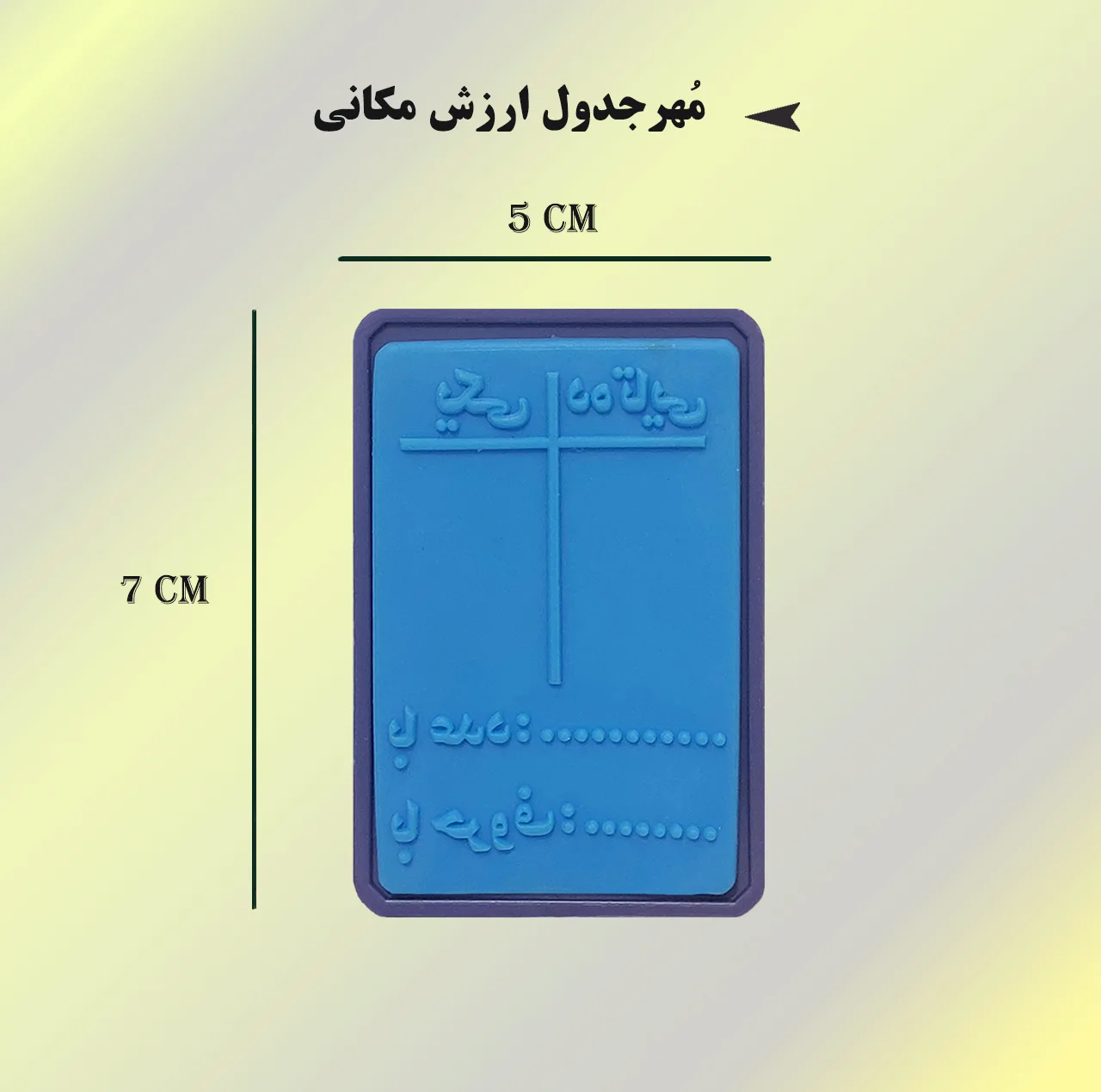 مهر آموزشی کاکتوس طرح سال اول ابتدایی کد 170162 مجموعه 4 عددی