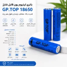 باتری لیتیومی قابل شارژ جی پی تاپ مدل JH ظرفیت 3000 میلیآمپرساعت مجموعه چهار عددی