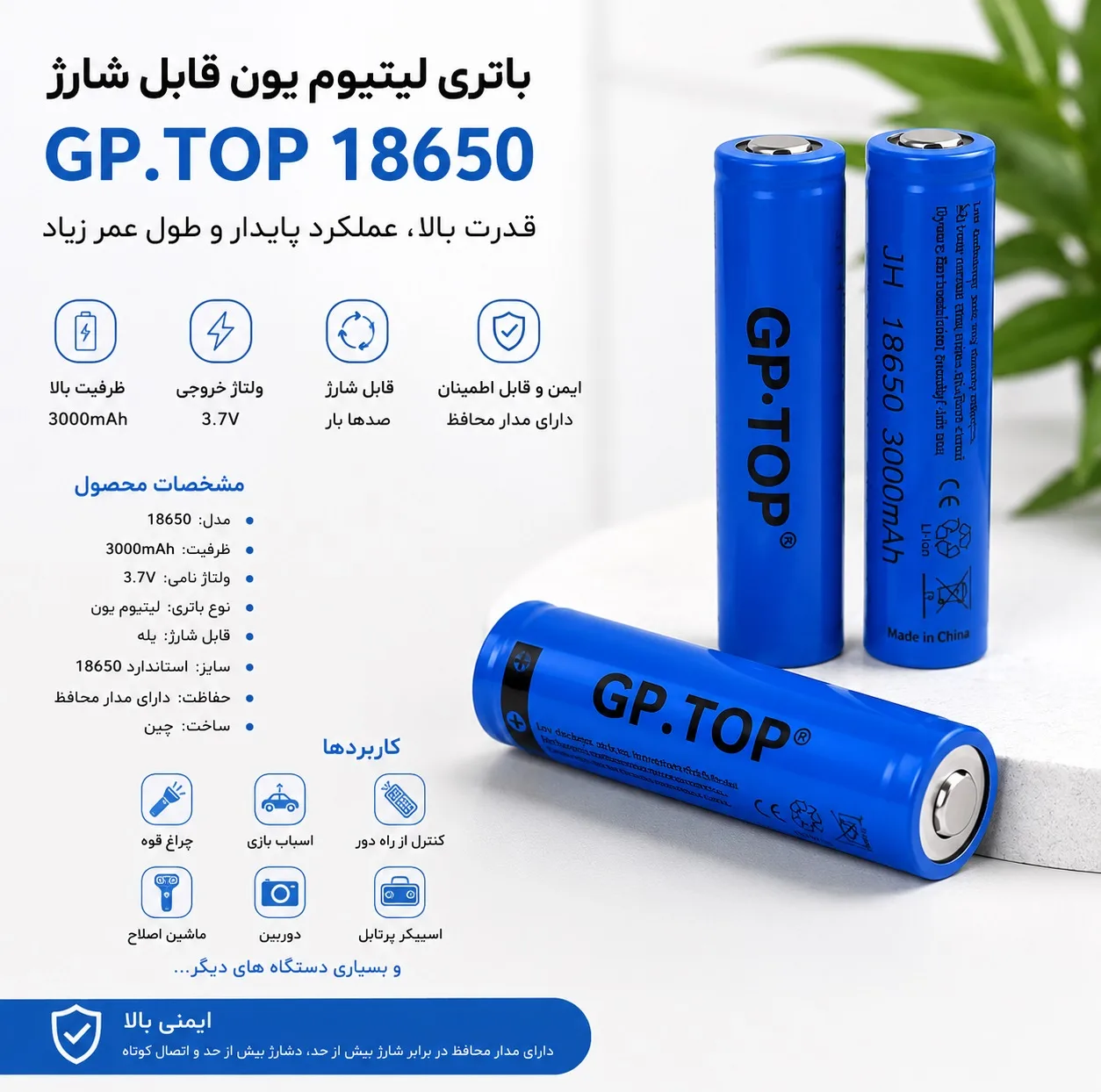 باتری لیتیومی قابل شارژ جی پی تاپ مدل JH ظرفیت 3000 میلیآمپرساعت مجموعه چهار عددی