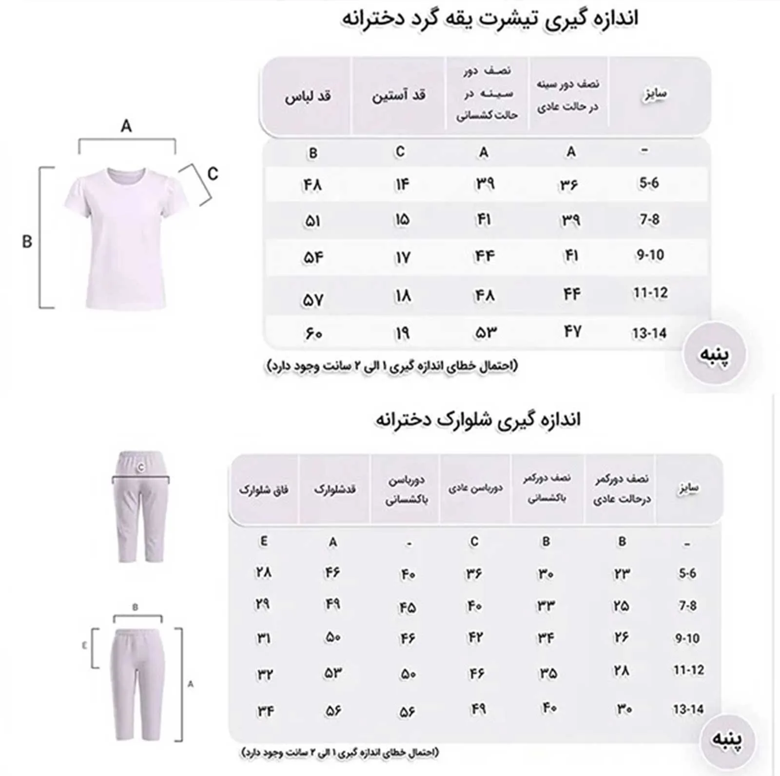 ست لباس راحتی دخترانه نیم آستین سیلکا مدل آنجل