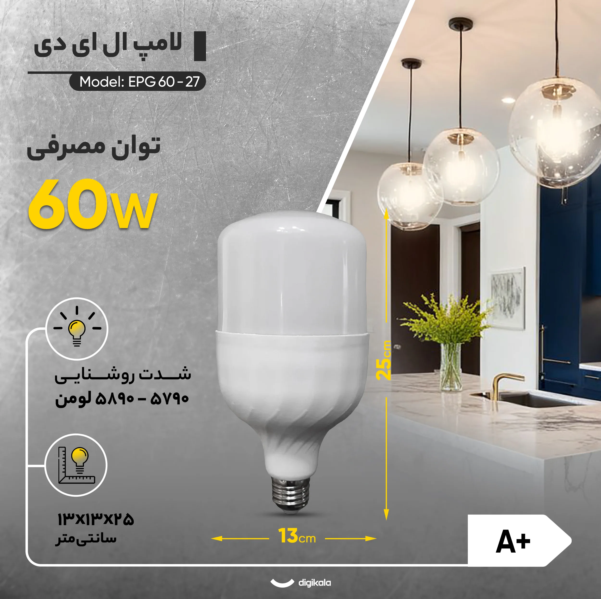 لامپ ال ای دی 60 وات اکوپارس گلد مدل EPG60-27 پایه E27