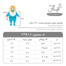 پیراهن دخترانه فیورلا مدل تدی 34517 -24518