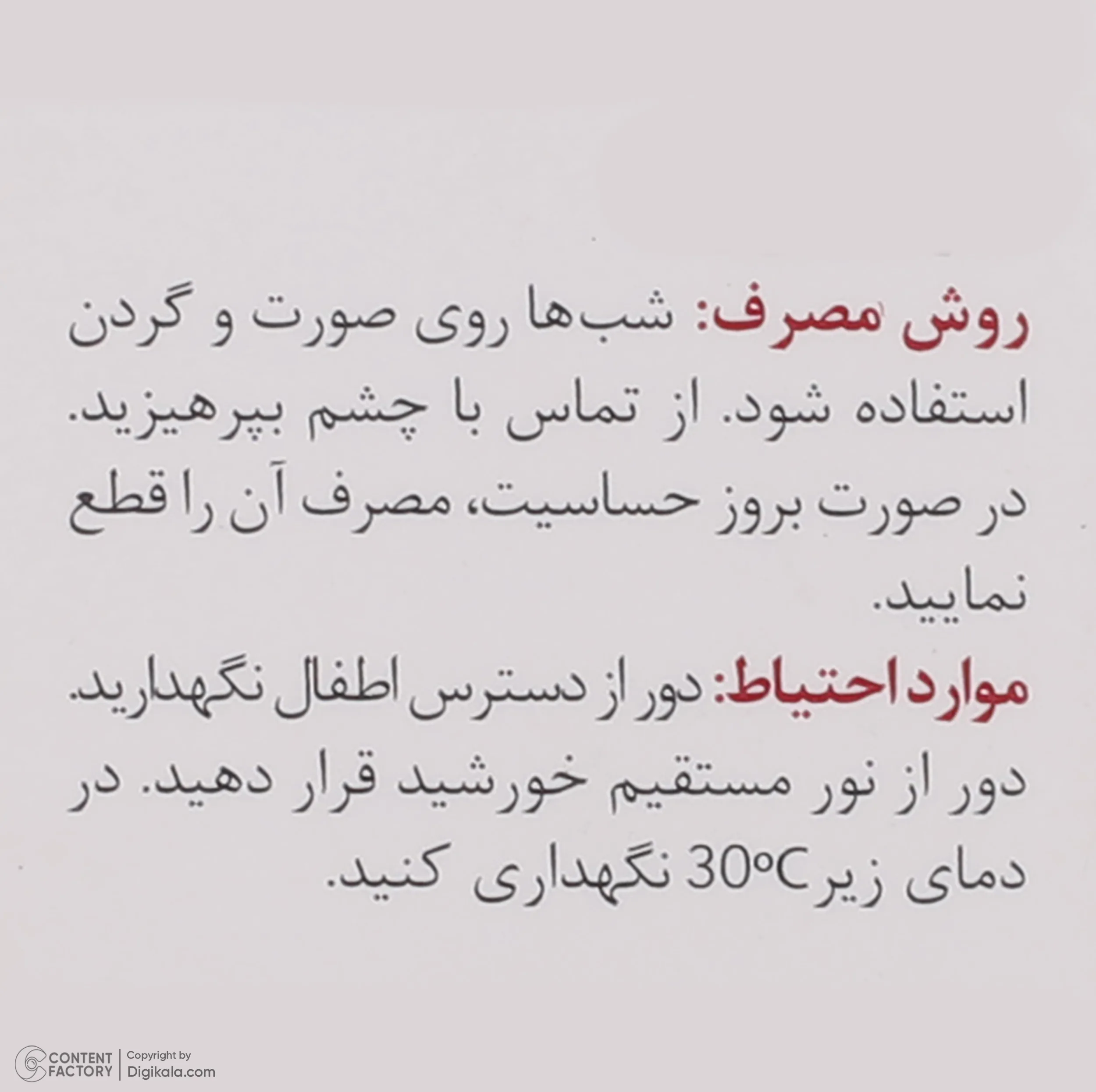 کرم ضد چروک اسکین وان مدل اکتیو رتینول حجم 30 میلی لیتر