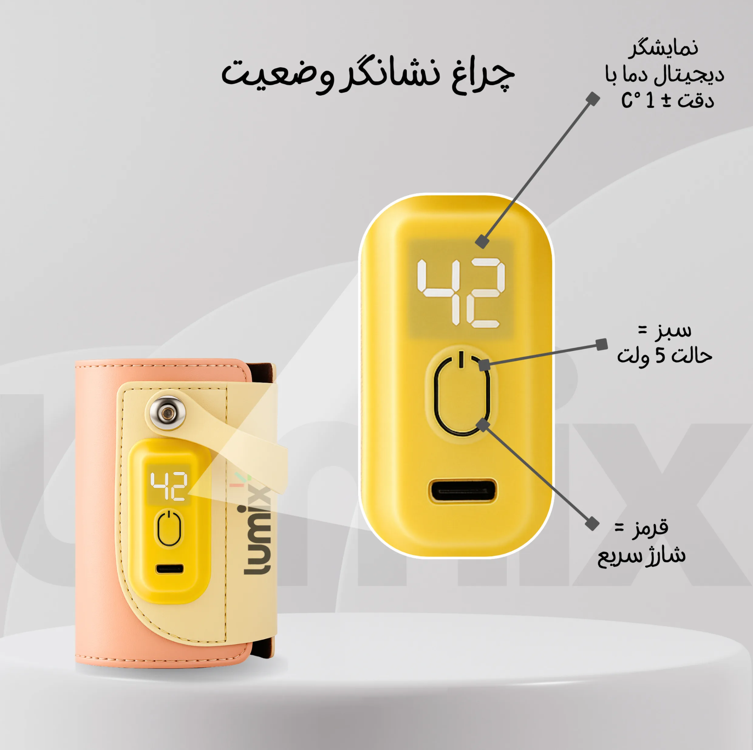 گرم کننده شیشه شیر لومیکس مدل MilkMate