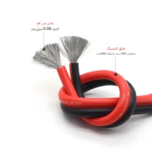 سیم برق مدل نسوز سیلیکونی AWG10