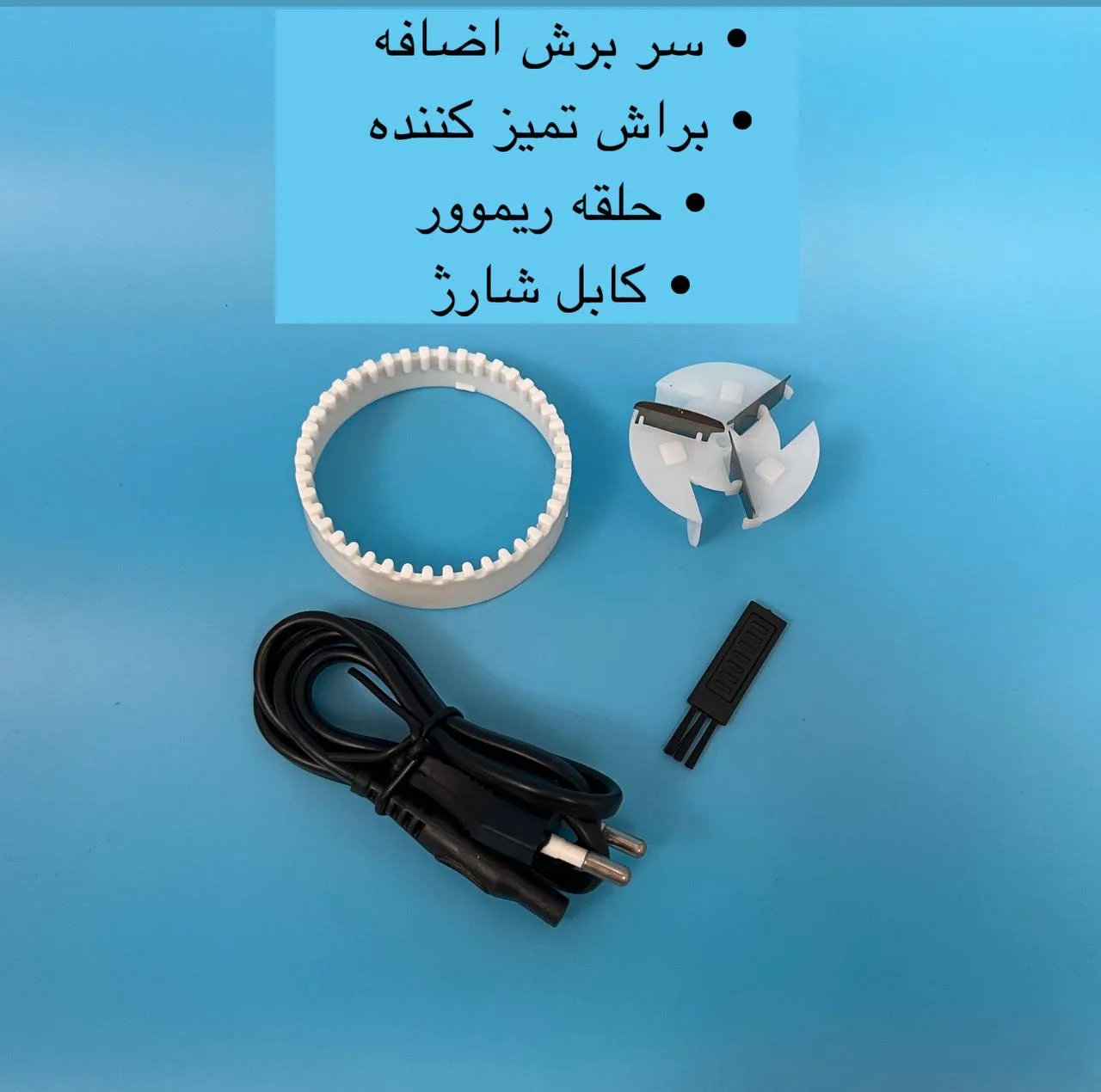 پرزگیر برقی لباس مدل HD-702