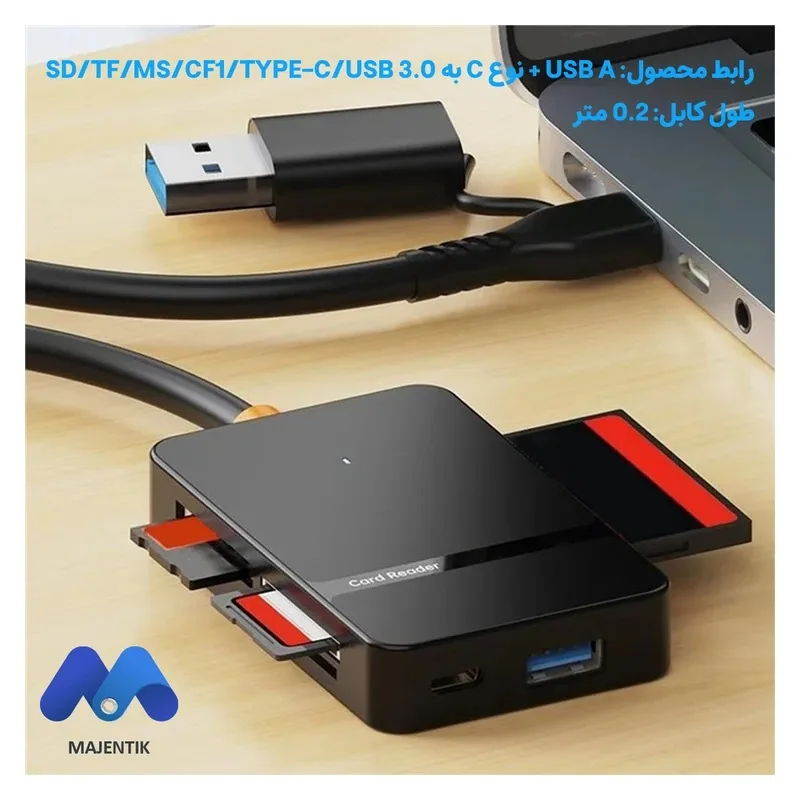 کارتخوان مجنتیک مدل ADS-16-Plus