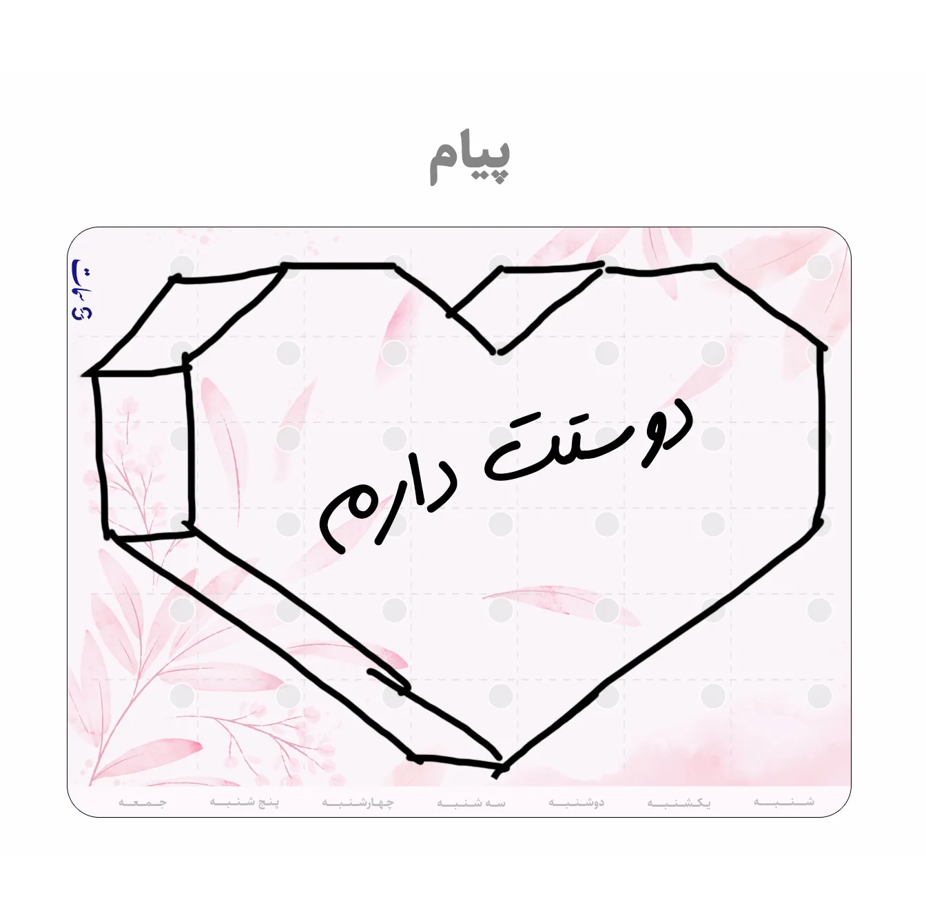 تخته وایت برد سمات مدل پلنر رو یخچالی کد 09 سایز 20x30 سانتی متر به همراه ماژیک