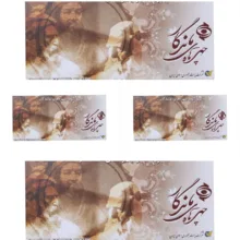 تمبر یادگاری مدل چهره های ماندگار مجموعه 4 عددی