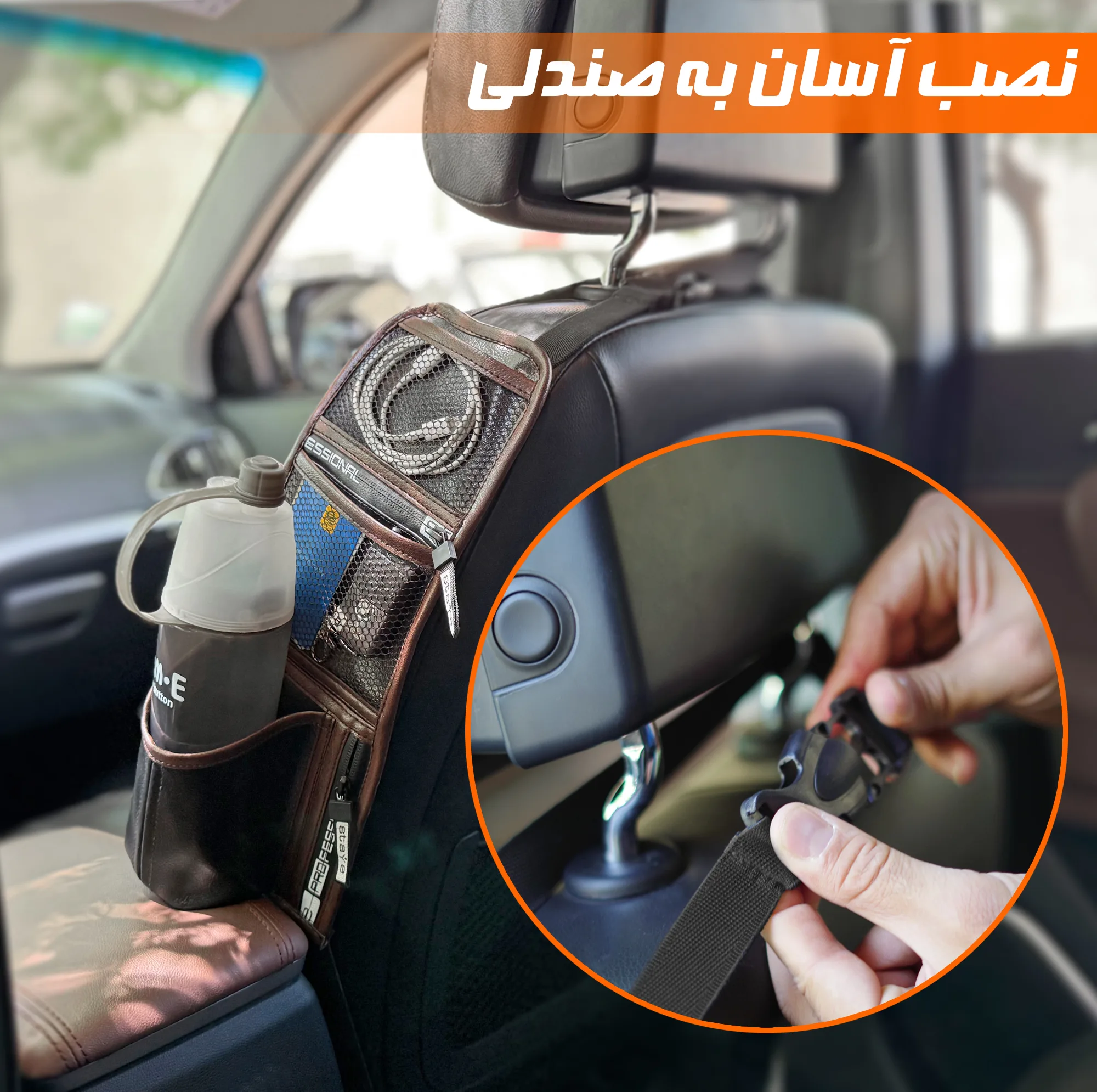 کیف کنار صندلی خودرو نادیاهوم مدل یونیورسال