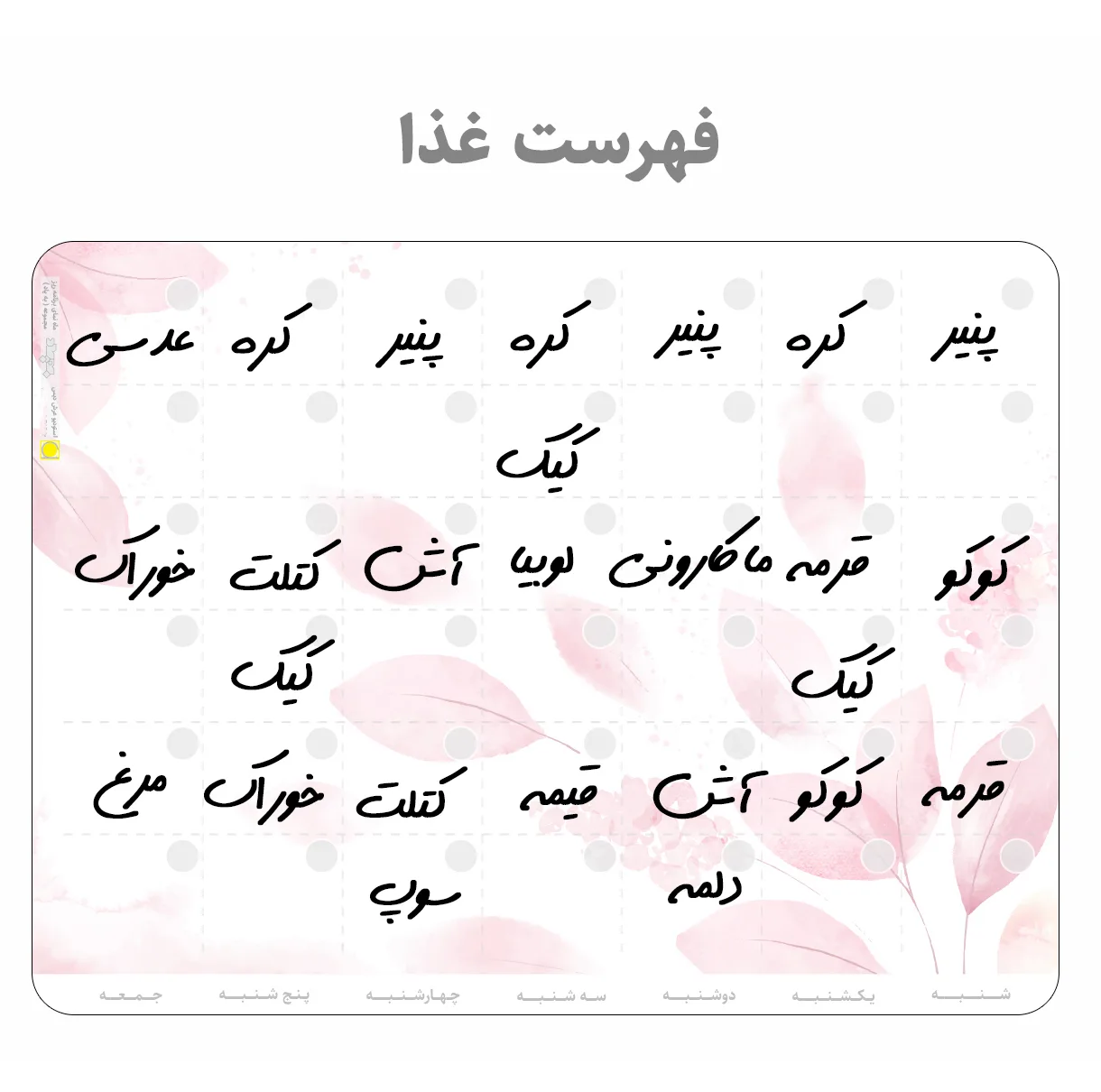 تخته وایت برد عرش دیس مدل پلنر یخچالی کد 18 سایز 30x40 سانتی متر به همراه ماژیک