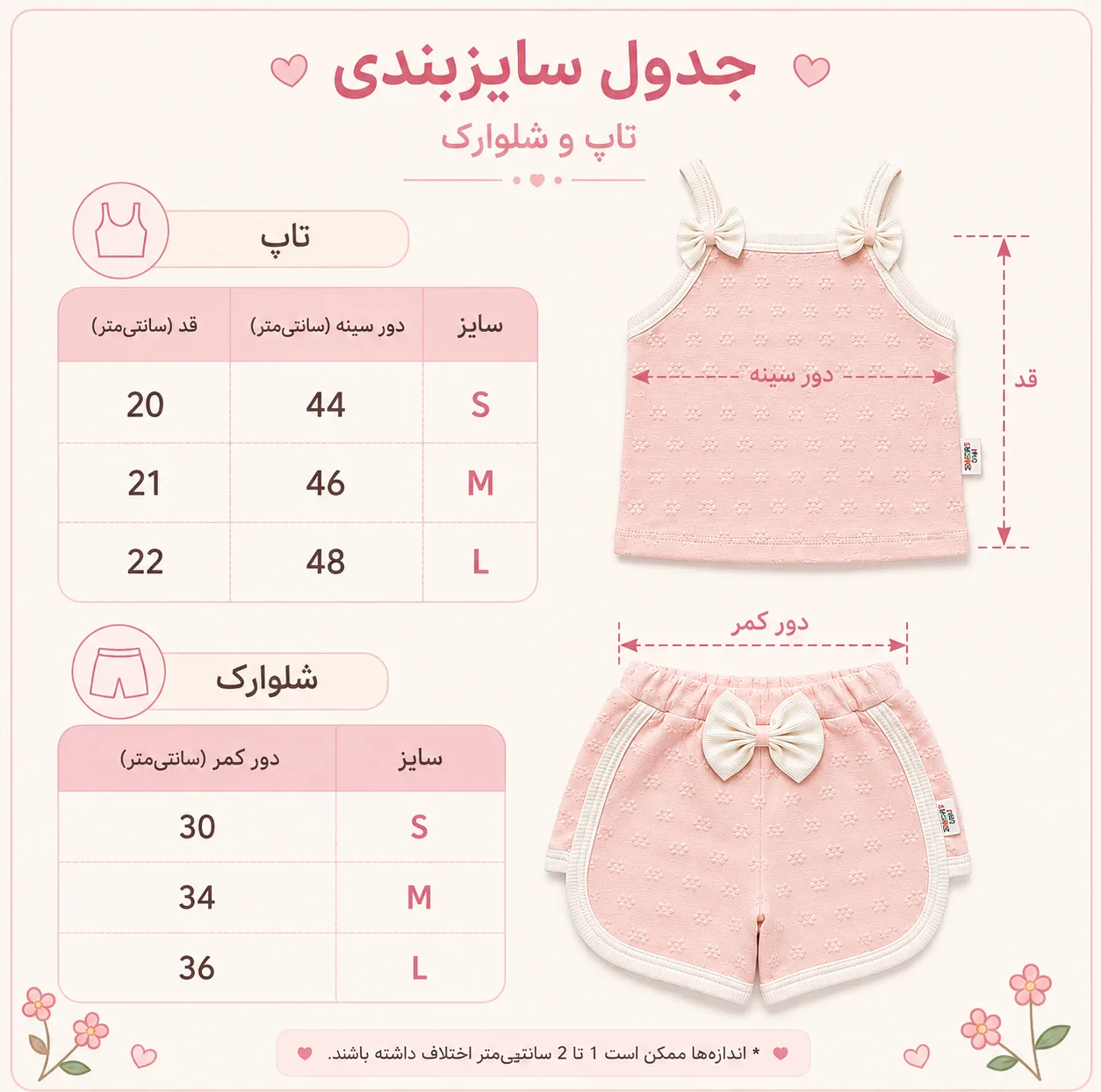 ست تاپ و شلوارک نوزادی دخترانه طرح پاپیون مدل RO-401