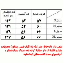 حوله تن پوش ابراهیمی یزد مدل راه راه کد 101 سایز 120