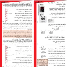 سوپر تایمر دیجیتال شیوا امواج مدل DTJN-8M