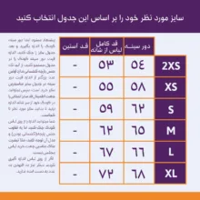پیراهن آستین تا روی شانه یقه گرد دخترانه مدل آیناز