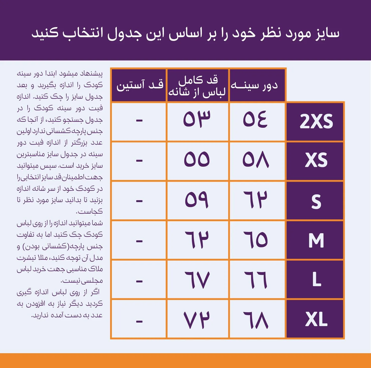 پیراهن آستین تا روی شانه یقه گرد دخترانه مدل آیناز