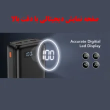 پاوربانک 22.5 وات ریمکس مدل RPP‑770 ظرفیت 30000 میلی آمپر ساعت