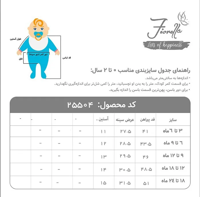 پیراهن آستین بلند یقه گرد دخترانه فیورلا مدل گل پاییزی 25504-35501