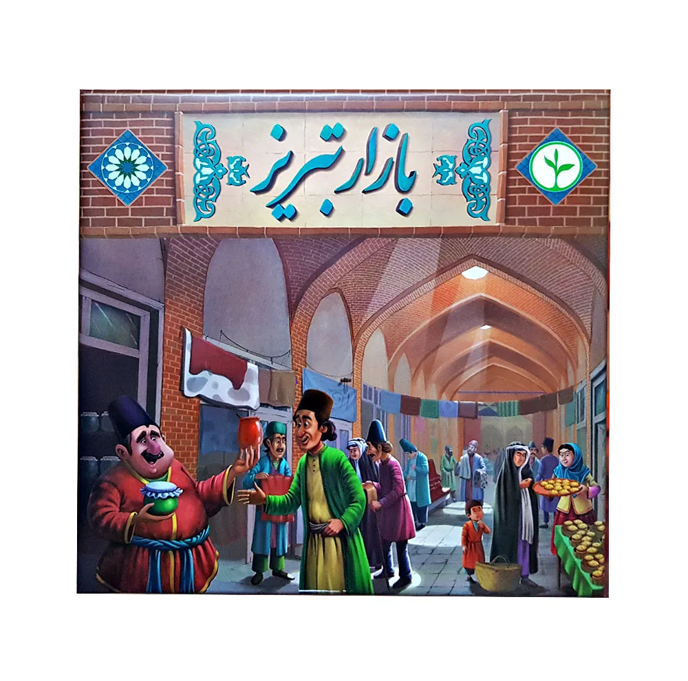 بازی فکری مدل بازار تبریز کد 2010