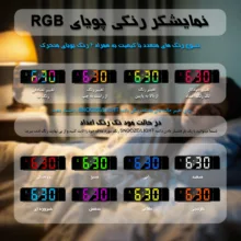 ساعت رومیزی دیجیتال مدل RGB پرژکتور دار کد GH0729