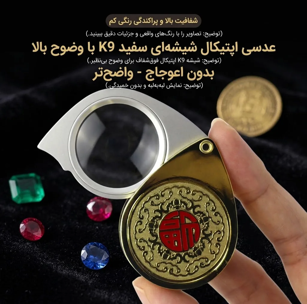 ذره بین مدل C-926