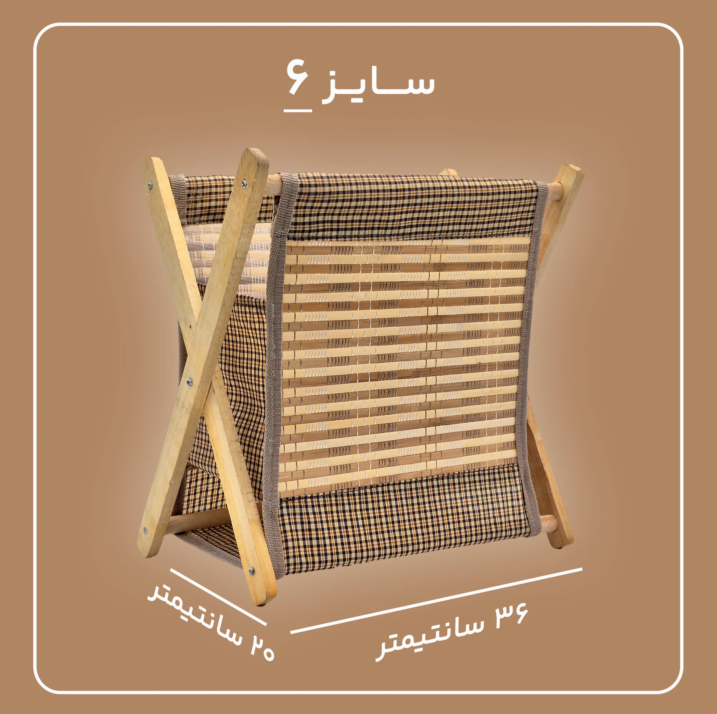 ارگانایزر مدل حصیر مجموعه 6 عددی