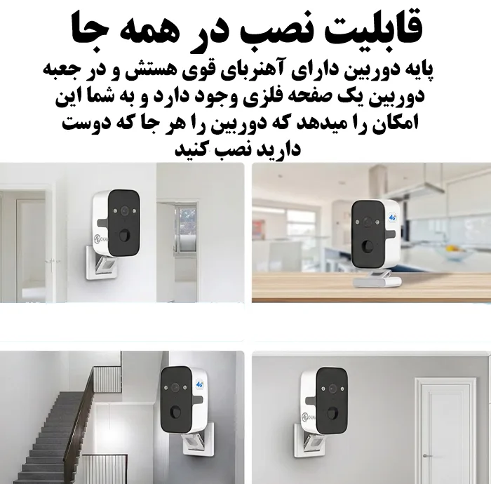 دوربین مداربسته تحت شبکه اوکم مدل T6