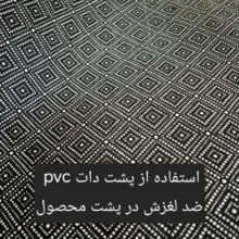 پادری شاران هوم مدل 3 لایه اسفنج دار طرح مخمل سایز 50×80 سانتی متر
