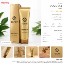 ژل اسکراب پوست فیداتو حجم 150 میلیلیتر، روشنکننده، جوان کننده، حاوی گلیسیرین، مناسب انواع پوست