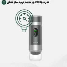 اسپرسوساز سفری گرین لاین مدل GLCM04-GNCPNSCOFM