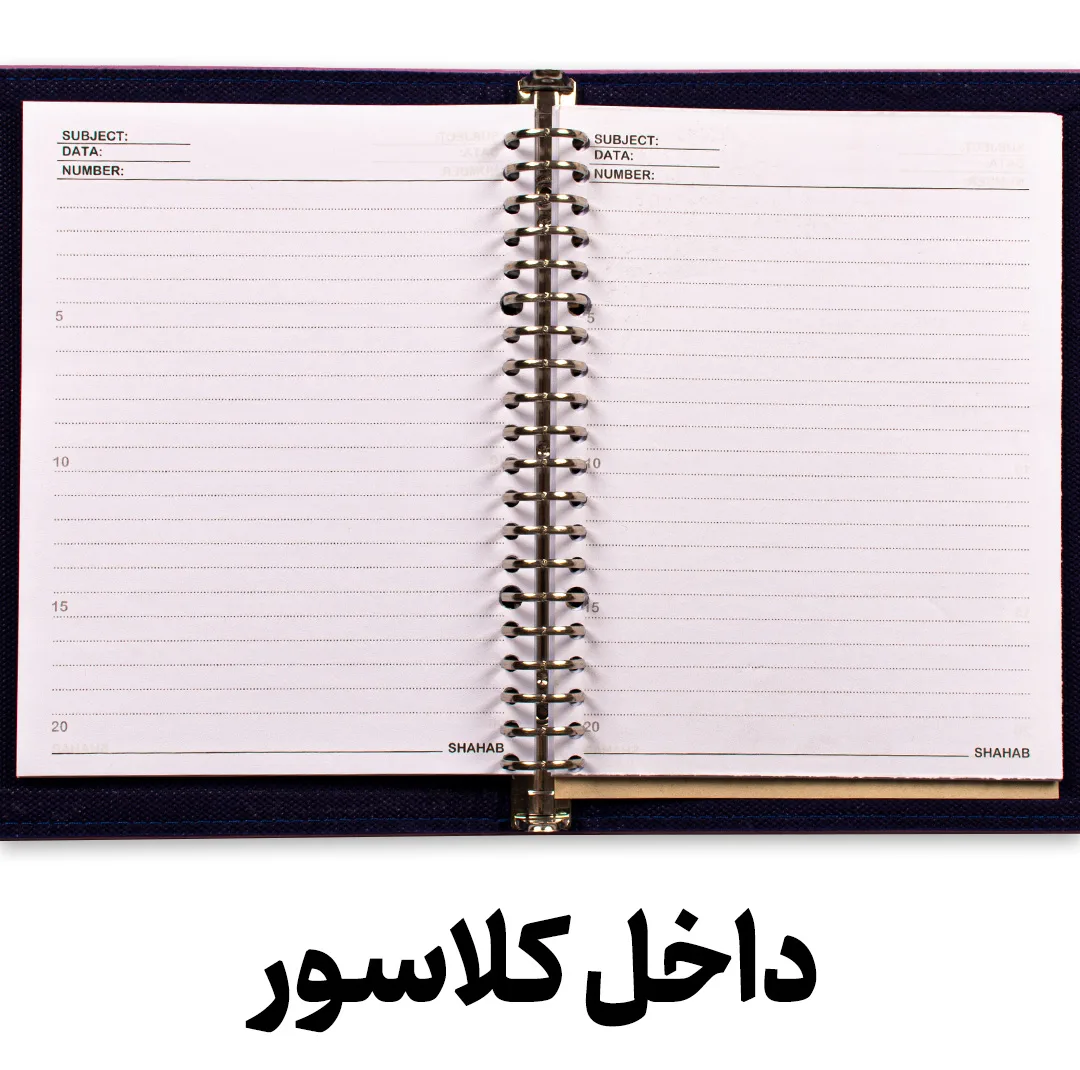 کلاسور مدل یک تکه چرمی پلاک دار 20 حلقه