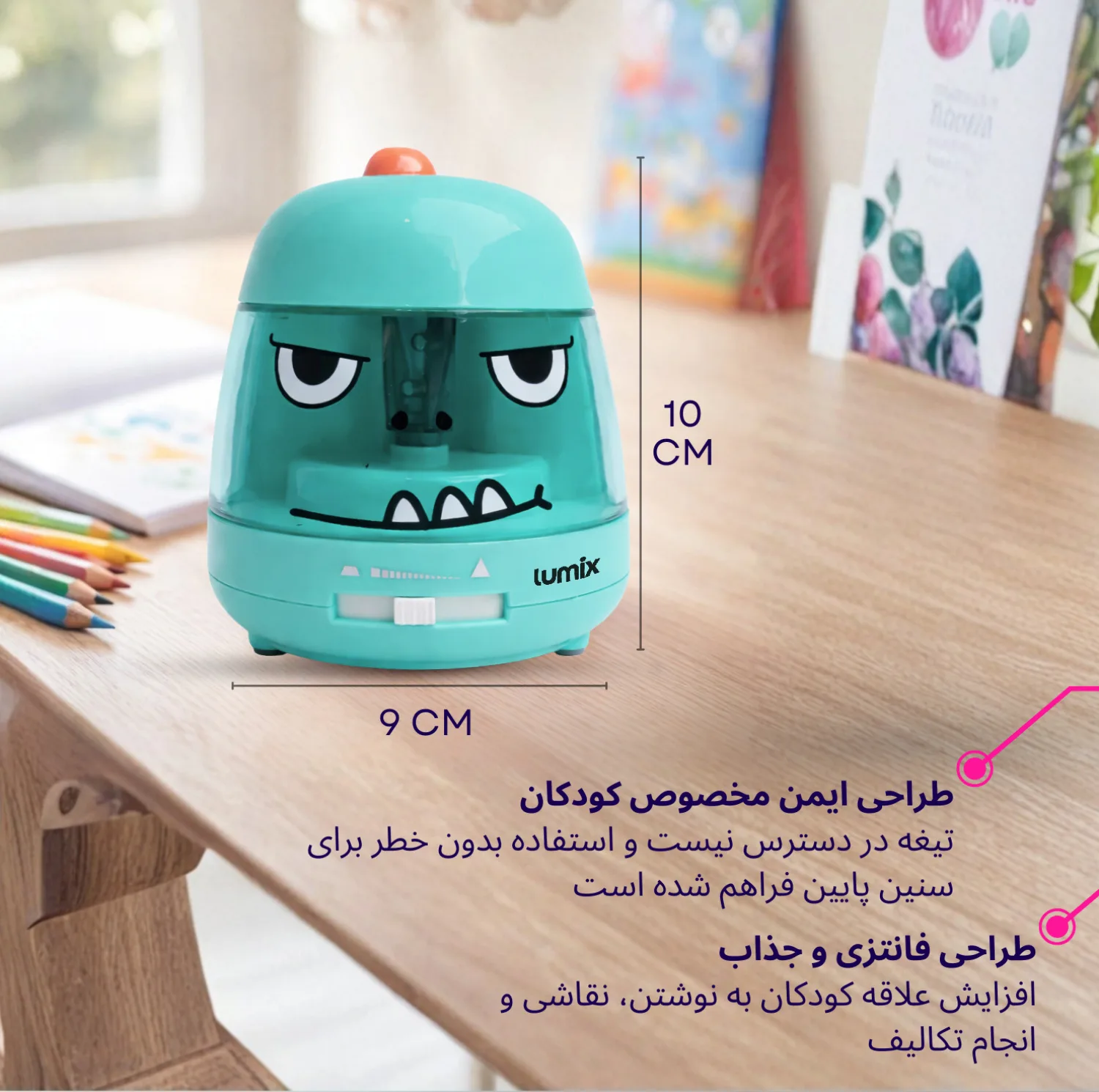 تراش برقی لومیکس مدل Monster