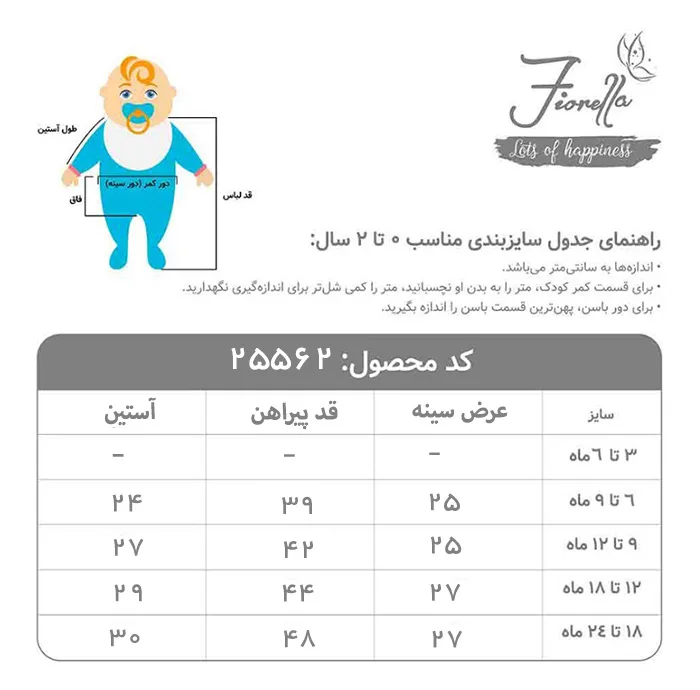 پیراهن آستین بلند یقه گرد دخترانه فیورلا مدل سوسن 25562