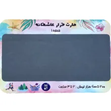 بازی فکری مدل دیت کارت خاطره نگار