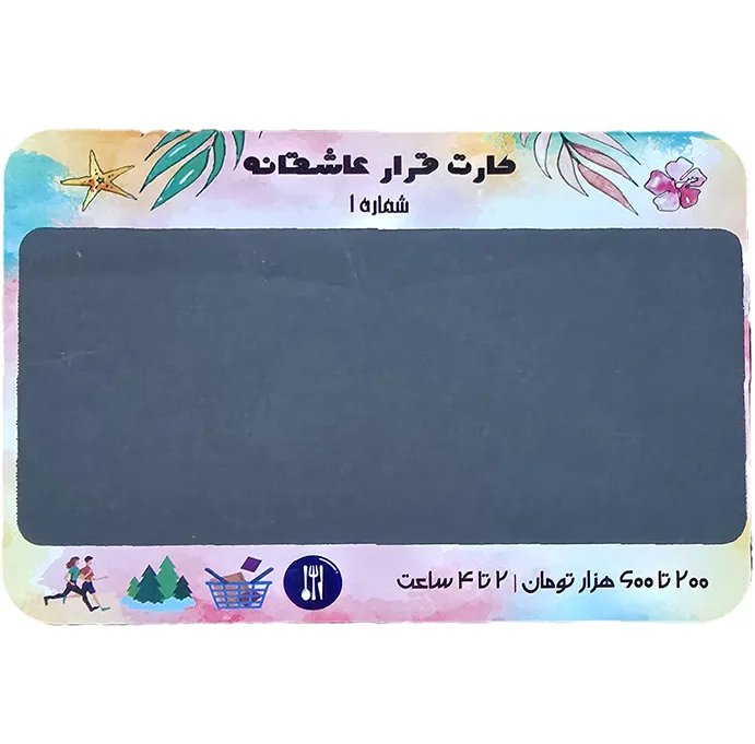 بازی فکری مدل دیت کارت خاطره نگار