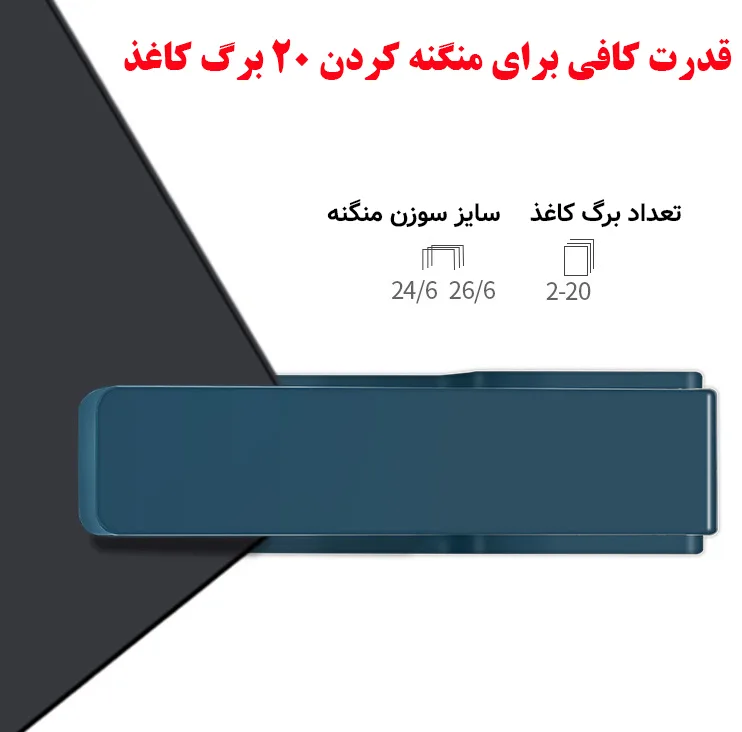 منگنه دلی مدل NS082 سایز 24/6