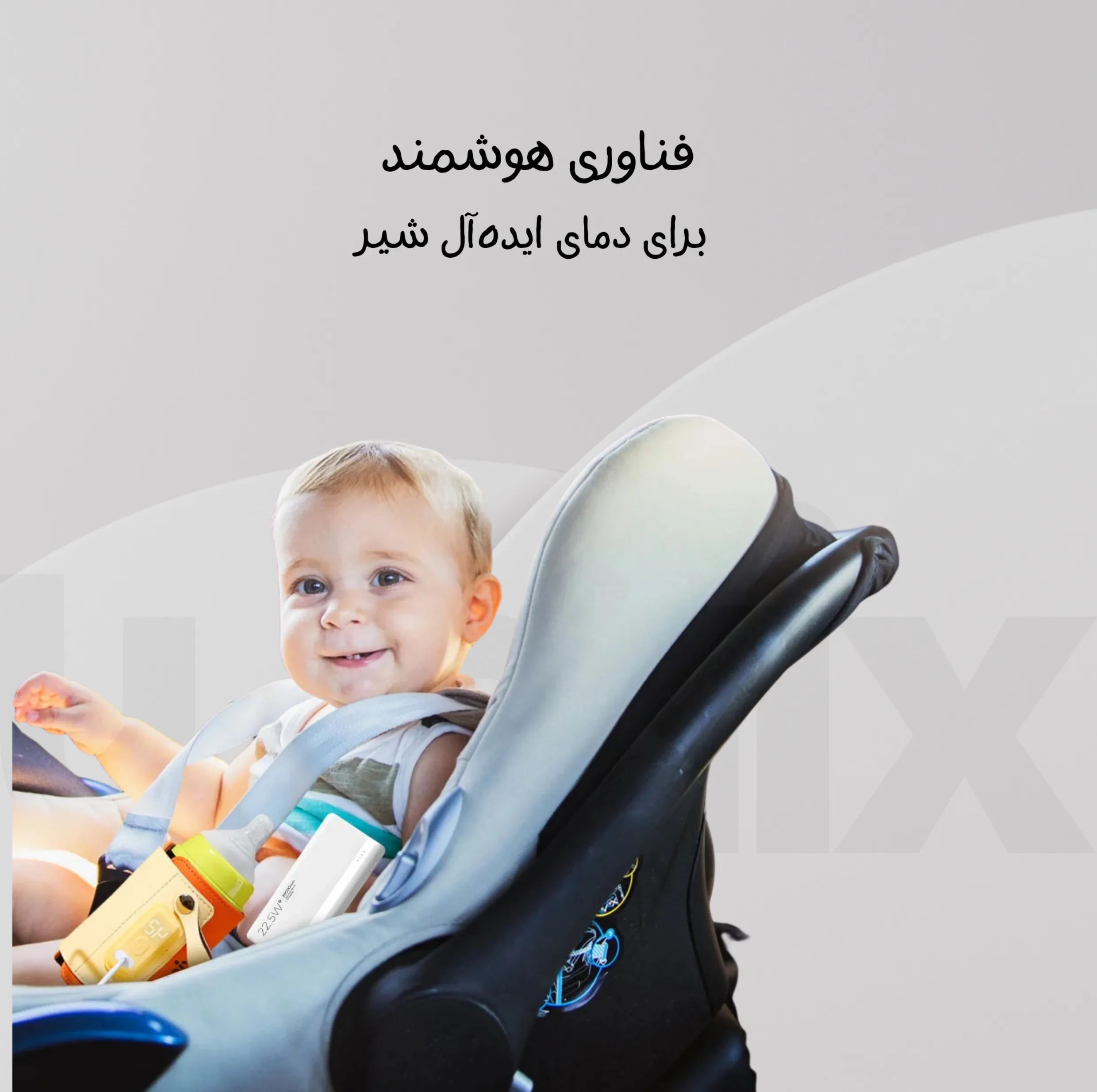 گرم کننده شیشه شیر لومیکس مدل MilkMate