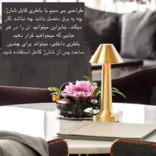 چراغ رومیزی مدل LEDdesk