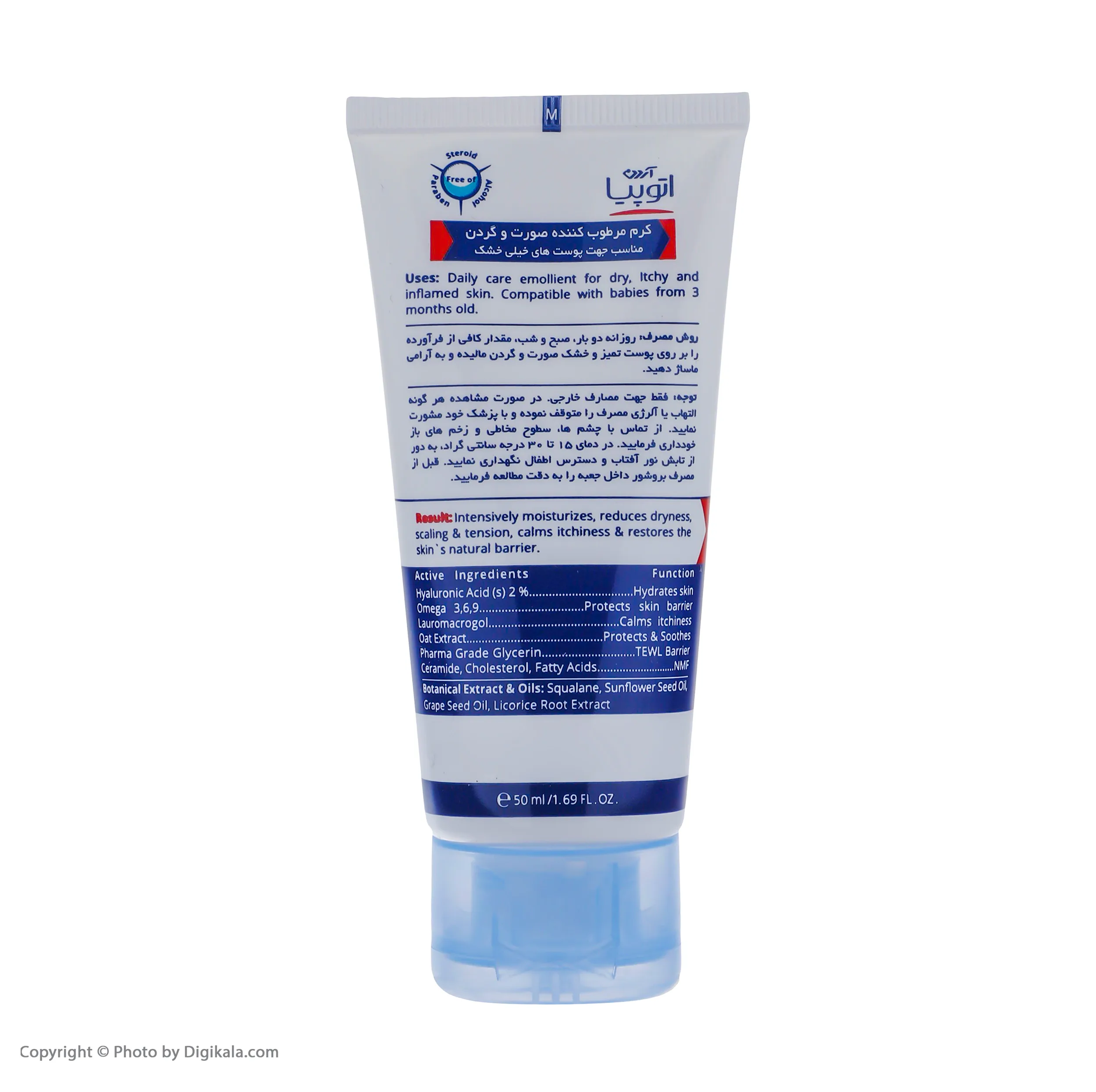 کرم مرطوب‌کننده آردن آتوپیا مدل ECZOPRO حجم 50 میلی‌لیتر