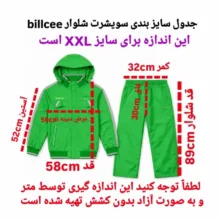 ست سویشرت و شلوار ورزشی پسرانه بیلسی مدل BL 22001440