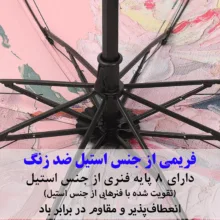 چتر گلد ایر مدل وارونه کیف دار کد Artistic Rose