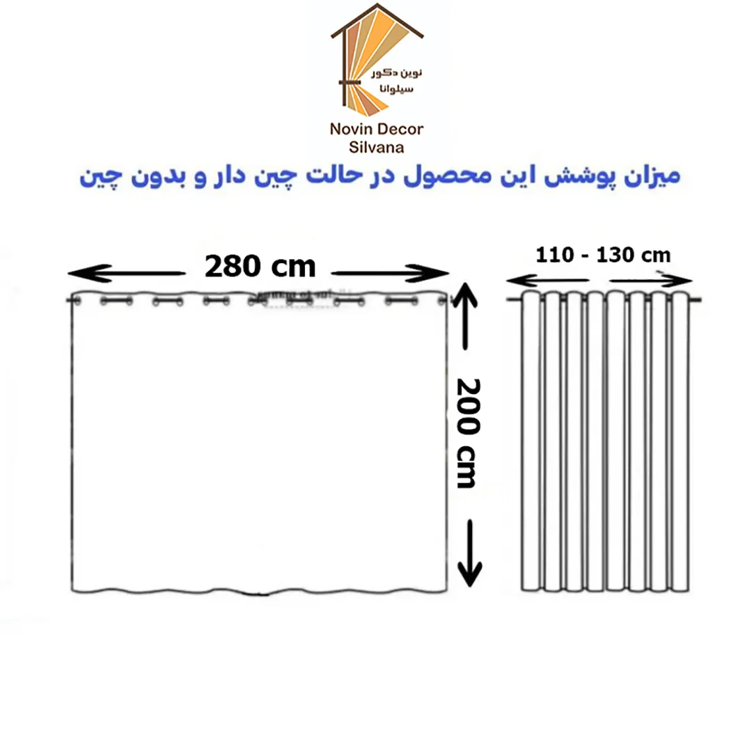 پرده پانچ نوین دکور سیلوانا مدل حریر نازلی سایز 200 × 280 سانتیمتر