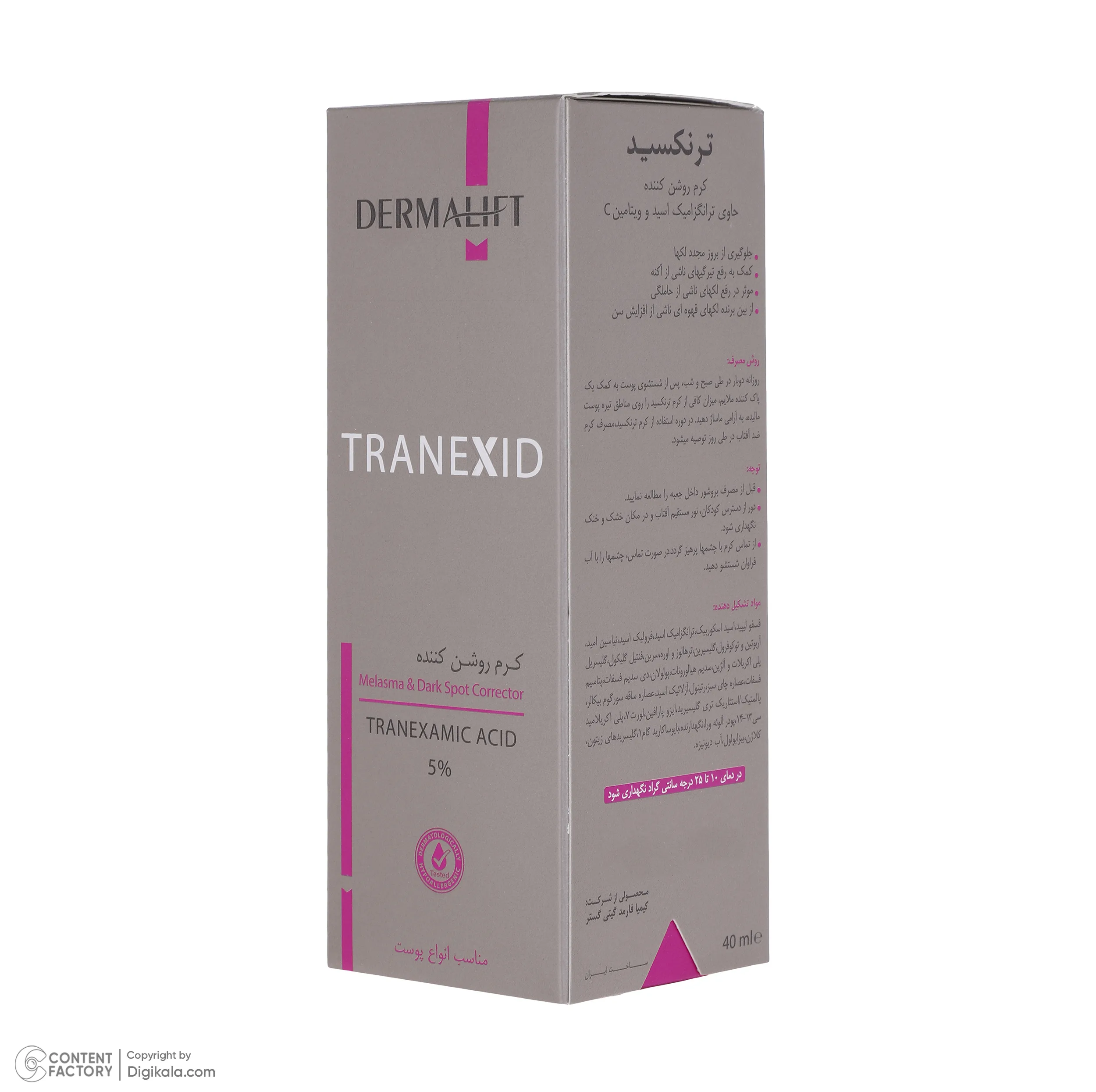 کرم روشن کننده درمالیفت مدل TRANEXID مناسب انواع پوست حجم 40 میلی لیتر