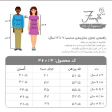 شومیز آستین بلند یقه برگردان دخترانه فیورلا مدل سوزان 3