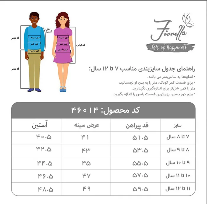 شومیز آستین بلند یقه برگردان دخترانه فیورلا مدل سوزان 3