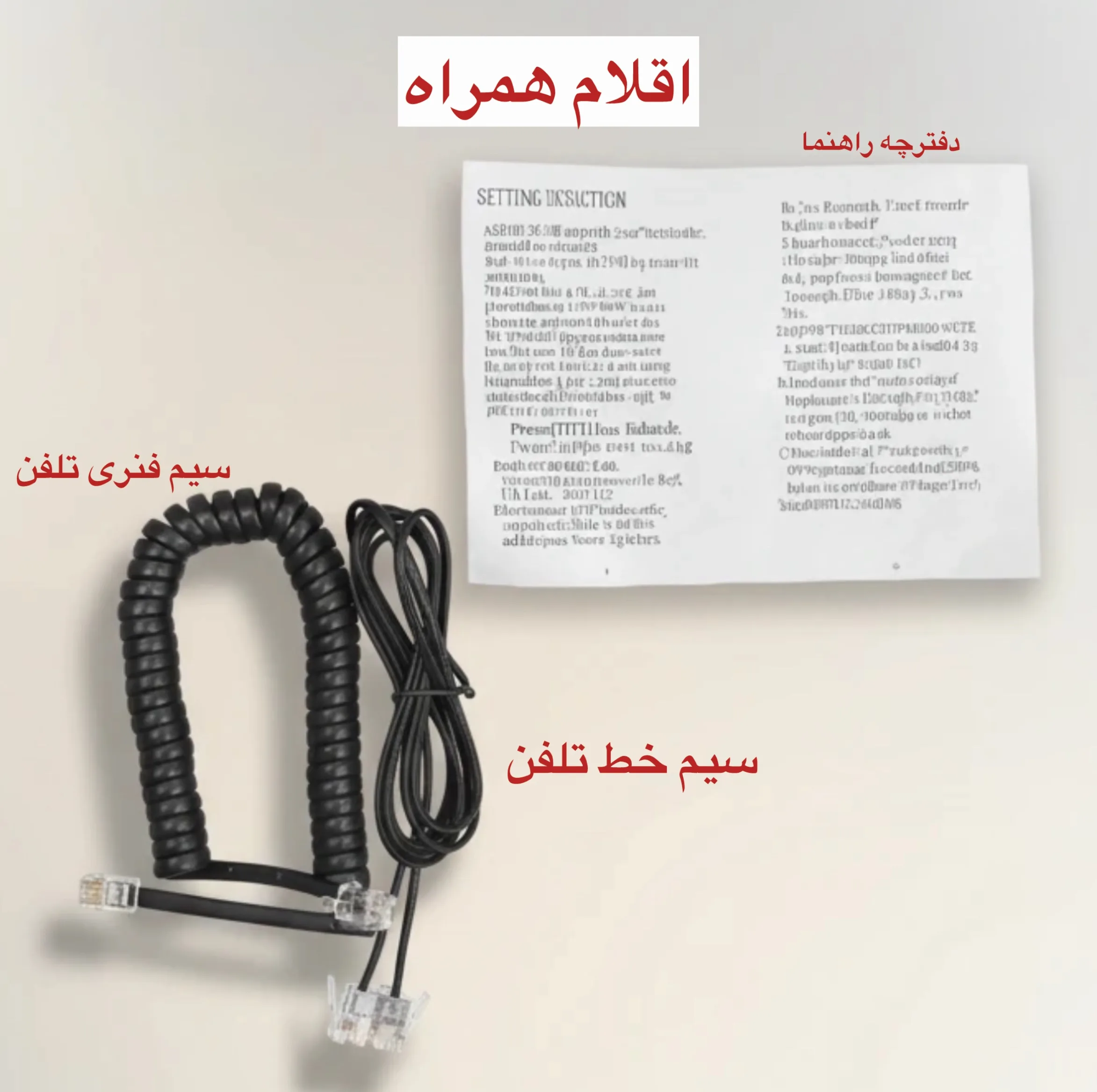 تلفن رو میزی پانا مدل 3588